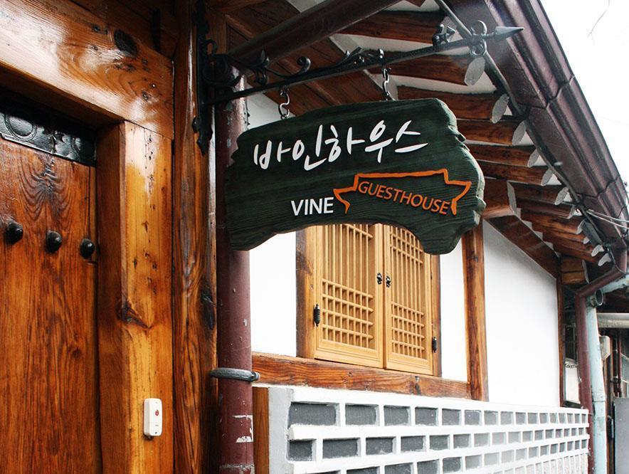 Vine Hanok Guesthouse Seul Exterior foto
